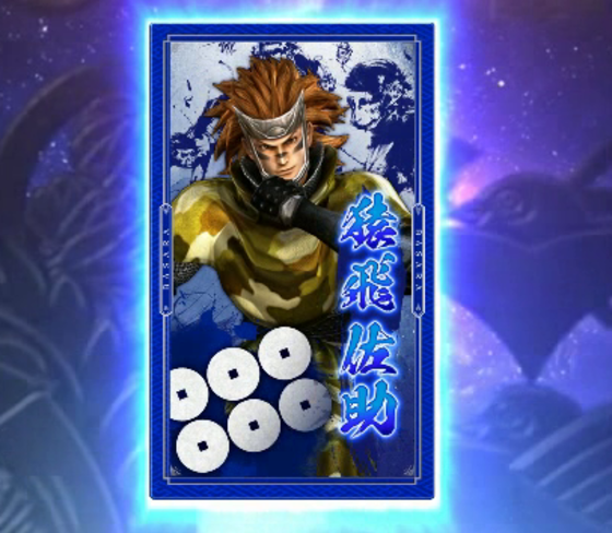 スマスロ 戦国BASARA GIGAのエンディングカード