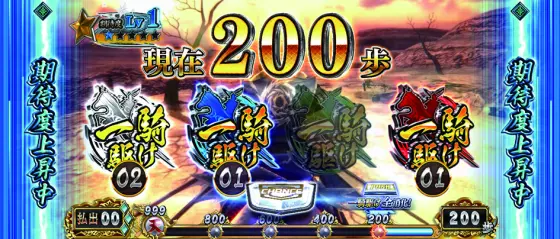 スマスロ 戦国BASARA GIGAのアイコン放出