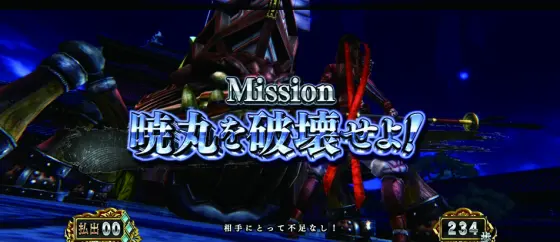 スマスロ 戦国BASARA GIGAの連続演出