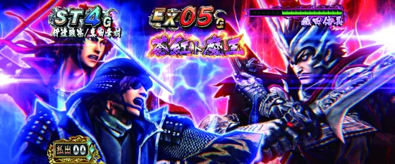 スマスロ 戦国BASARA GIGAの伊達政宗＆真田幸村vs織田信長