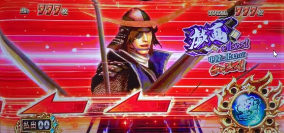 スマスロ 戦国BASARA GIGAのカットイン2