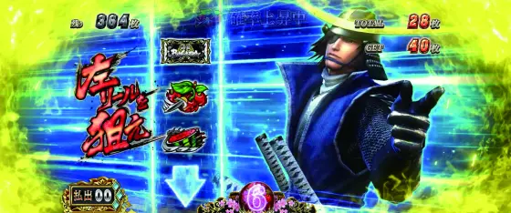 スマスロ 戦国BASARA GIGAのカットイン3
