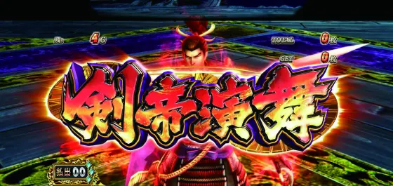 スマスロ 戦国BASARA GIGAの剣帝演舞[昼AT初期特化]