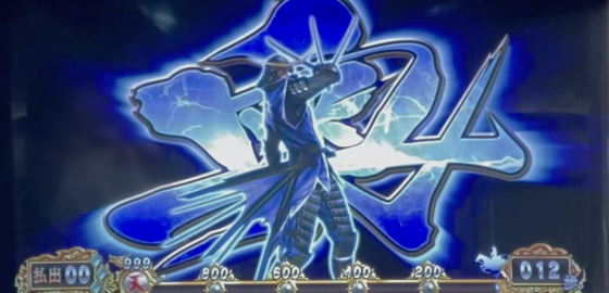 スマスロ 戦国BASARA GIGAの高確率