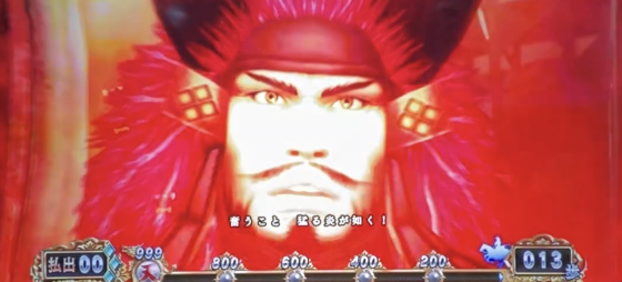 スマスロ 戦国BASARA GIGAの高確率