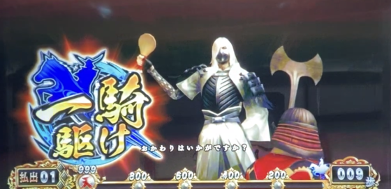スマスロ 戦国BASARA GIGAの高確率