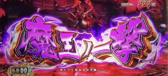 スマスロ 戦国BASARA GIGAの