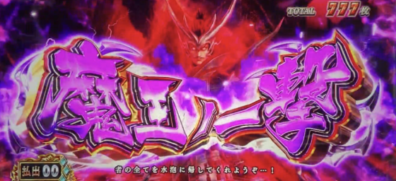 スマスロ 戦国BASARA GIGAの