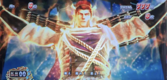 スマスロ 戦国BASARA GIGAの