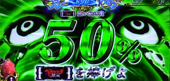 Lベルセルク無双のBARを狙えカットイン