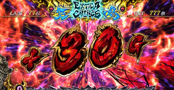 Lベルセルク無双のゲーム数上乗せ+30Ｇの画面