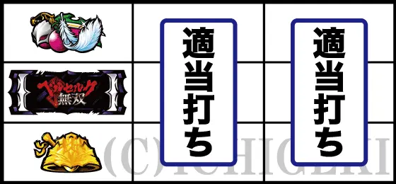 Lベルセルク無双の
