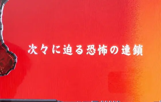 スマスロ バイオハザード5のロンフリ