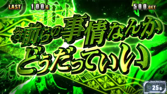 スマスロ バイオハザード™ ヴィレッジのクリスモードモード示唆の鎖