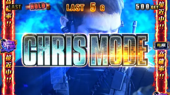 スマスロ バイオハザード™ ヴィレッジのクリスモード
