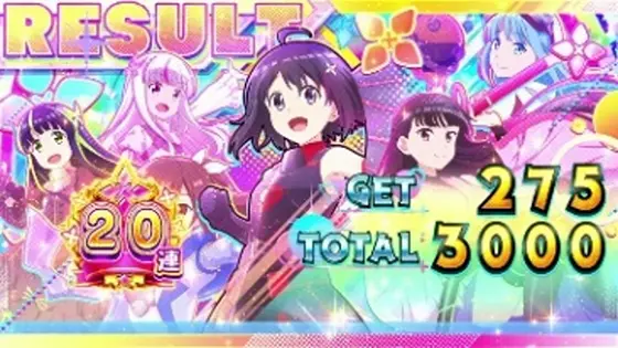 スマスロ痛いのは嫌なので防御力に極振りしたいと思います。のキラキラ画面⑥(リザルト全員集合)