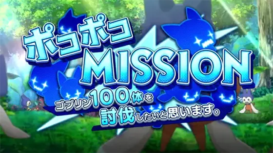 スマスロ痛いのは嫌なので防御力に極振りしたいと思います。のミッション演出「パクパクミッション」