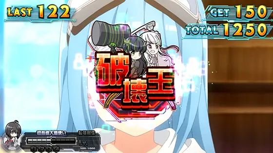 スマスロ痛いのは嫌なので防御力に極振りしたいと思います。の獲得できるスキル「破壊王」