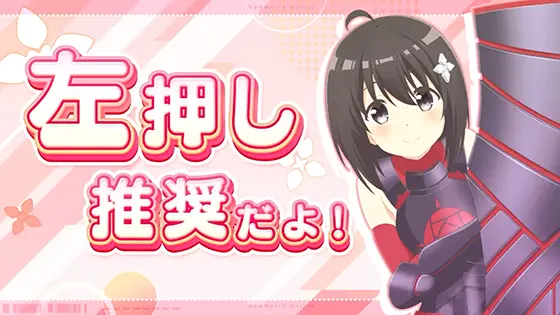 スマスロ痛いのは嫌なので防御力に極振りしたいと思います。の左押し推奨画面
