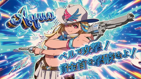 賞金首Angelのバウンティバトル[CZ]「アクアCZ」