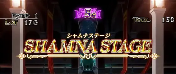 スマスロ コードギアス 反逆のルルーシュ／復活のルルーシュのシャムナステージ移行
