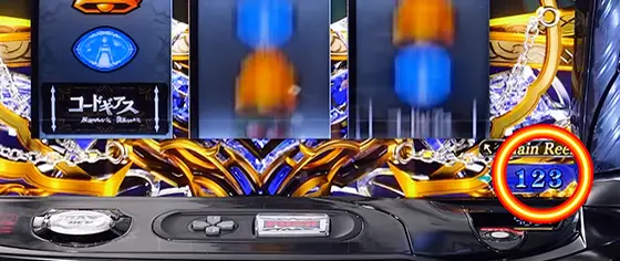スマスロ コードギアス 反逆のルルーシュ／復活のルルーシュのゲーム数色変化(青色)発生