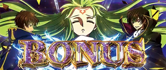 スマスロ コードギアス 反逆のルルーシュ／復活のルルーシュのボーナス確定画面