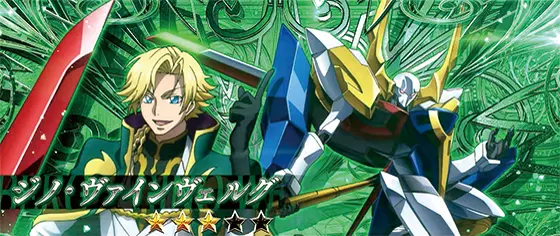 スマスロ コードギアス 反逆のルルーシュ／復活のルルーシュのVSジノ