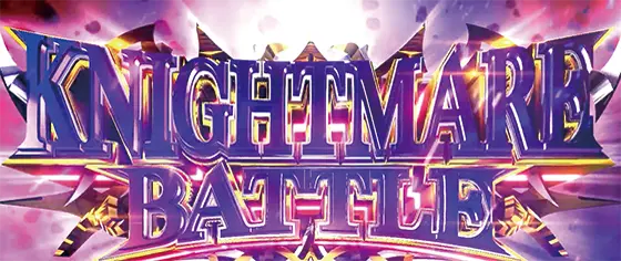 スマスロ コードギアス 反逆のルルーシュ／復活のルルーシュのナイトメアバトル[継続バトル]