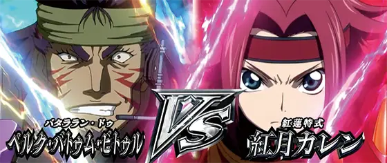 スマスロ コードギアス 反逆のルルーシュ／復活のルルーシュのビトゥルVSカレン