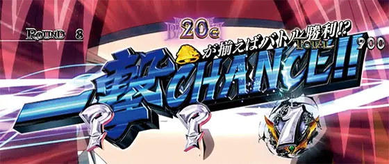 スマスロ コードギアス 反逆のルルーシュ／復活のルルーシュの一撃チャンス