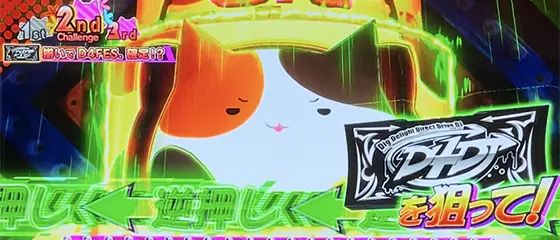 L D4DJ Pachi-Slot Mixのバーを狙えカットイン（緑）