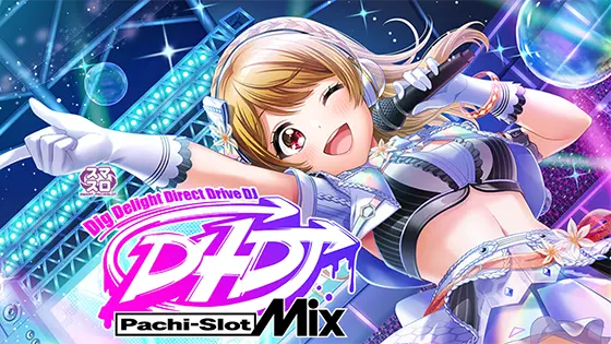 L D4DJ Pachi-Slot Mixのサムネイル画像