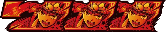 L大工の源さん 超夢源のBIG BONUS 図柄