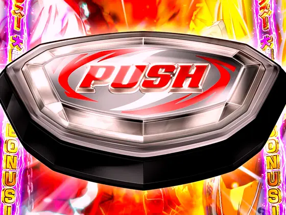 L大工の源さん 超夢源のファイナルジャッジ PUSHボタン出現