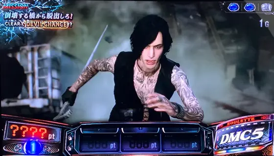 スマスロ デビル メイ クライ5 スタイリッシュトライブのミッション（崩壊する橋から脱出しろ！）