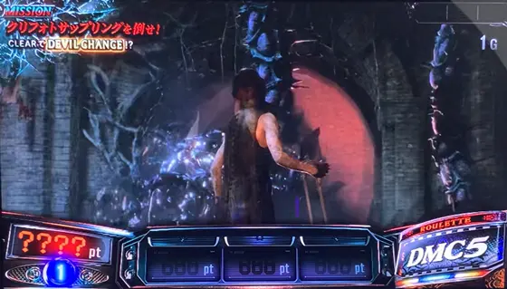 スマスロ デビル メイ クライ5 スタイリッシュトライブのミッション（クリフォトサップリングを倒せ！）