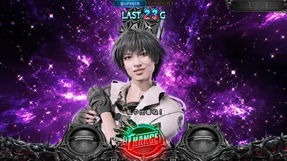 スマスロ デビル メイ クライ5 スタイリッシュトライブのST中の演出（レディカリーナアン）