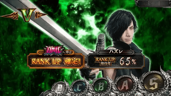 スマスロ デビル メイ クライ5 スタイリッシュトライブのV