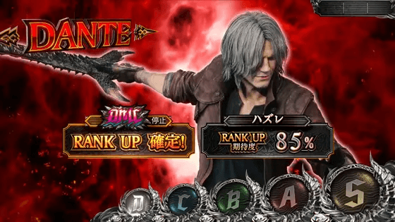 スマスロ デビル メイ クライ5 スタイリッシュトライブのダンテ