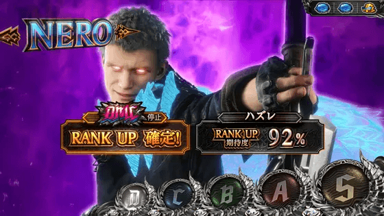 スマスロ デビル メイ クライ5 スタイリッシュトライブのスーパーネロ