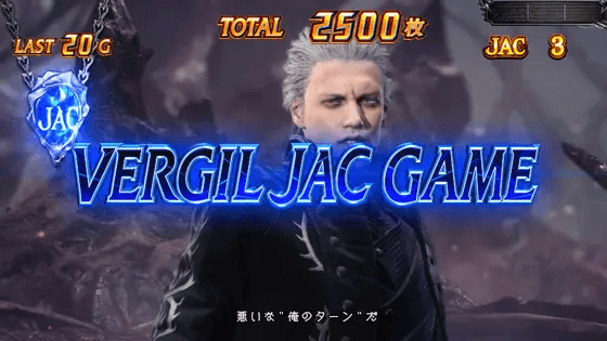 スマスロ デビル メイ クライ5 スタイリッシュトライブのバージルJAC