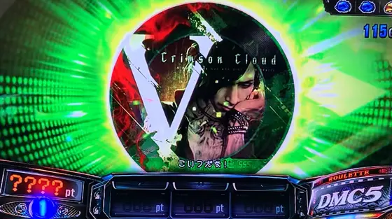 スマスロ デビル メイ クライ5 スタイリッシュトライブのDMCステージ（Vディスク獲得）