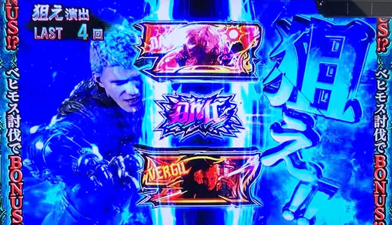 スマスロ デビル メイ クライ5 スタイリッシュトライブの狙えカットイン（青）