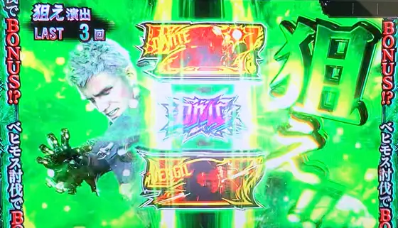 スマスロ デビル メイ クライ5 スタイリッシュトライブの狙えカットイン（緑）