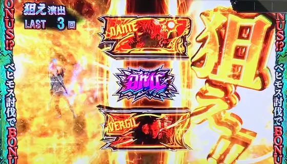 スマスロ デビル メイ クライ5 スタイリッシュトライブの狙えカットイン（金）