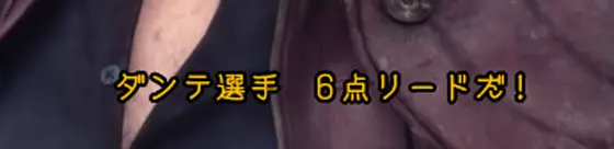 スマスロ デビル メイ クライ5 スタイリッシュトライブの上位ST中のバージルのセリフ（6点）