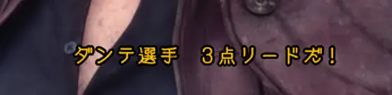 スマスロ デビル メイ クライ5 スタイリッシュトライブの上位ST中のバージルのセリフ（3点）