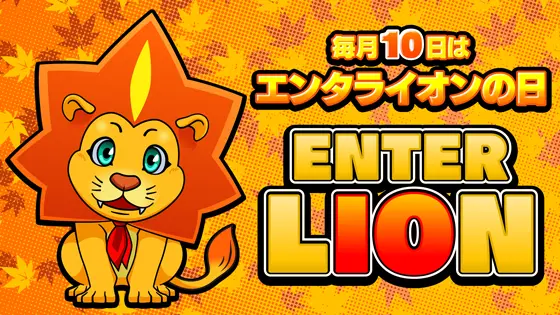 スマスロ デビル メイ クライ5 スタイリッシュトライブのエンタライオンの日