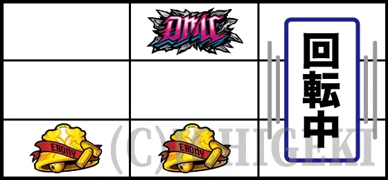 スマスロ デビル メイ クライ5 スタイリッシュトライブの停止形（下段ベルテンパイ）